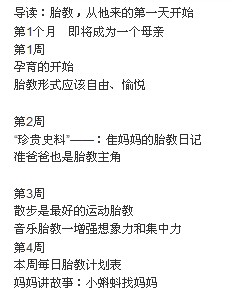 胎教一本通（附光盤(pán)） 曬單實(shí)拍圖