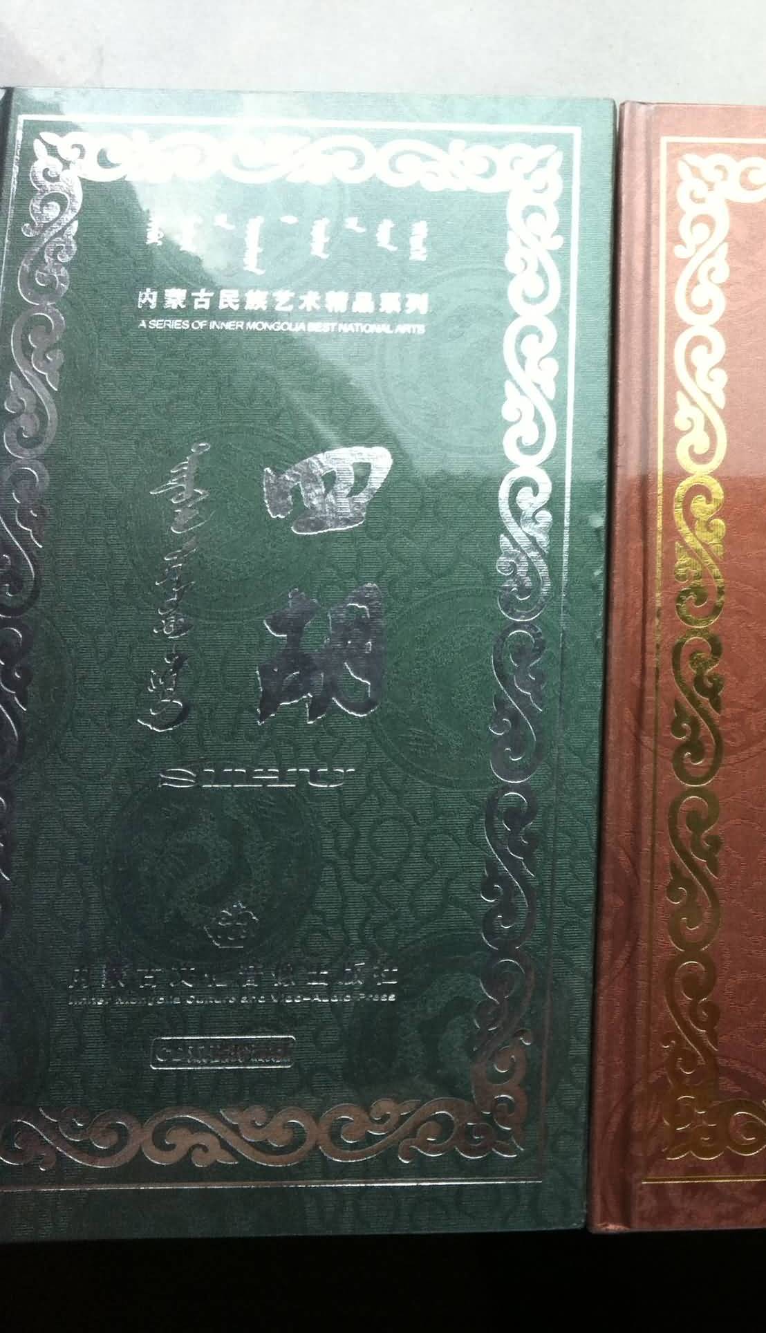 內蒙古民族藝術(shù)精品系列：四胡（CD） 曬單實(shí)拍圖