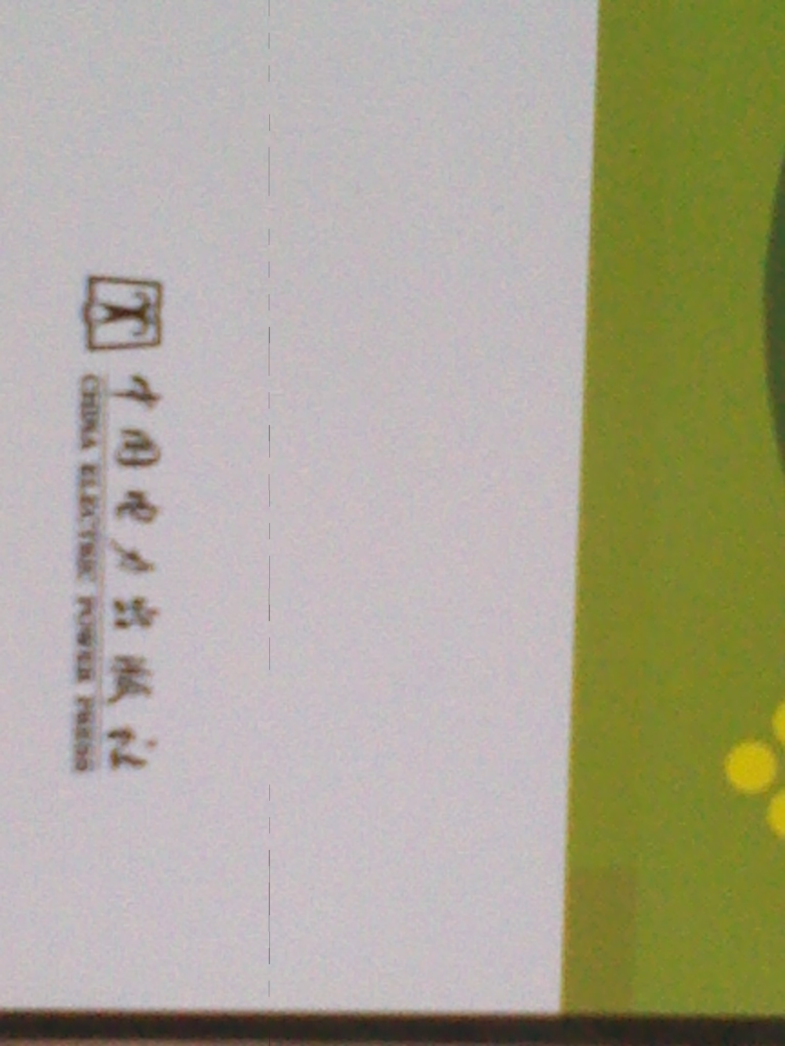 電子技術(shù)基礎教程 曬單實(shí)拍圖