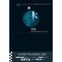 探夢(mèng)手記：揭開(kāi)我們夢(mèng)里那些人生的真相 曬單實(shí)拍圖