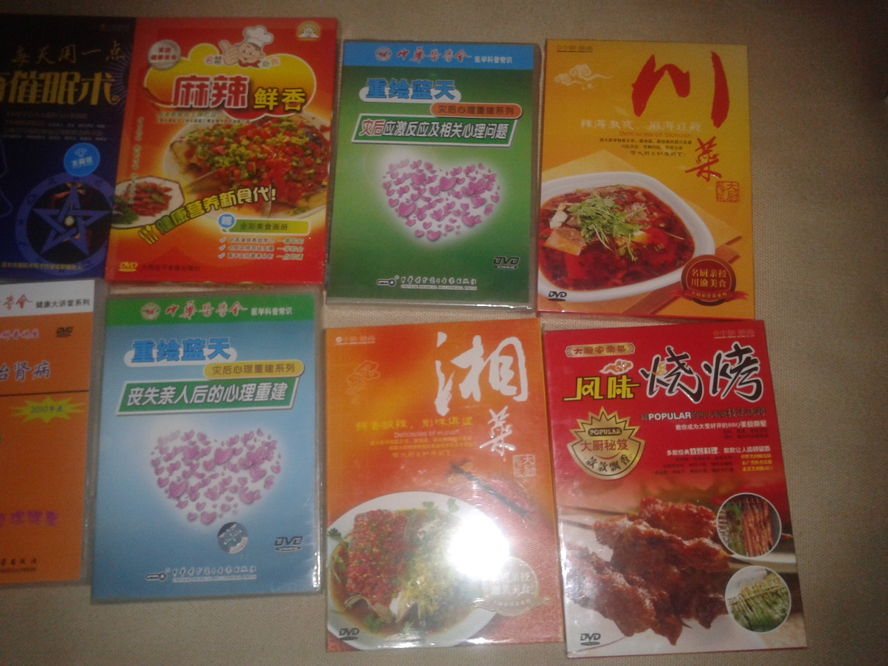 麻辣鮮香（DVD） 曬單實(shí)拍圖