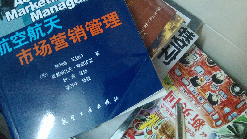 航空航天市場營銷管理 曬單實拍圖