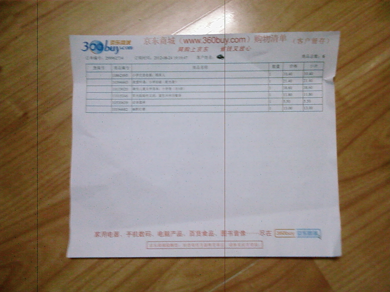 我愛吟誦：小學初級（配光盤） 曬單實拍圖