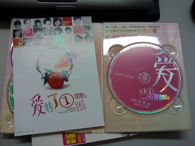 愛(ài)轉了1圈信流行集團年度愛(ài)情大碟（3CD） 曬單實(shí)拍圖