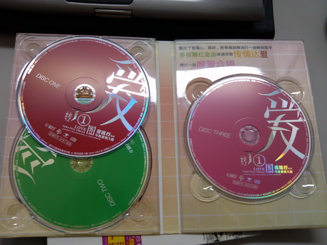 愛(ài)轉了1圈信流行集團年度愛(ài)情大碟（3CD） 曬單實(shí)拍圖