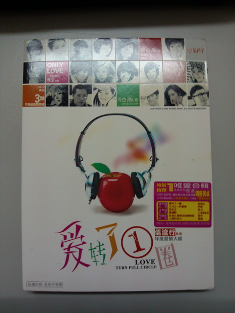 愛(ài)轉了1圈信流行集團年度愛(ài)情大碟（3CD） 曬單實(shí)拍圖