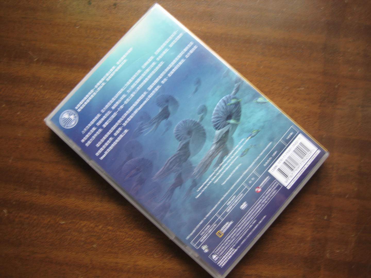 海洋巨獸：史前探險(xiǎn)（DVD） 曬單實(shí)拍圖