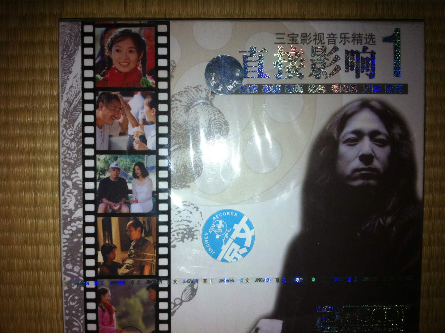 直接影響1：三寶影視音樂(lè )精選（2CD） 曬單實(shí)拍圖