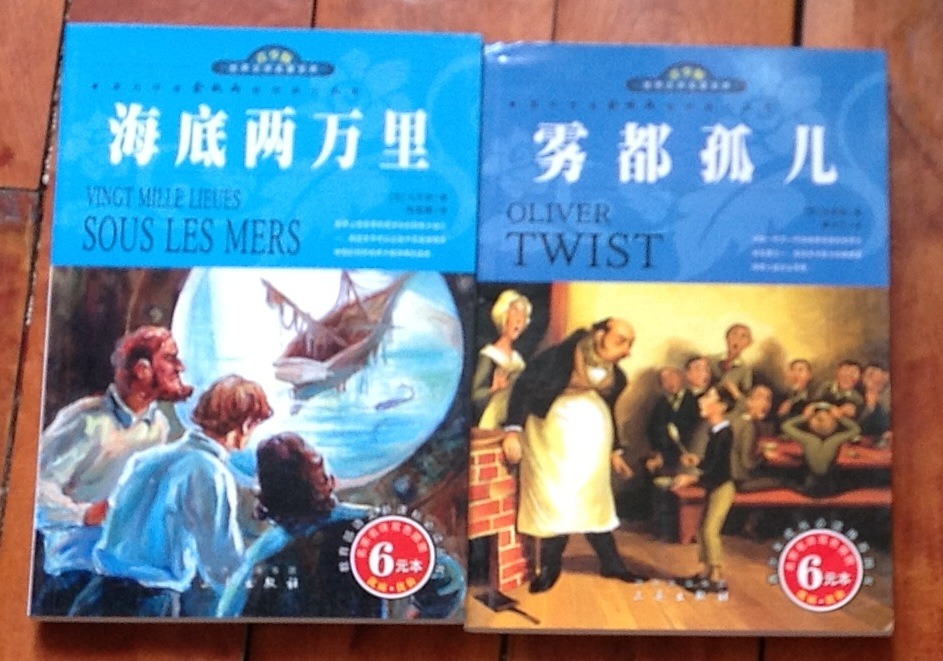 世界文學名著寶庫·名家名譯：海底兩萬里（雙色插圖青少版） 曬單實拍圖