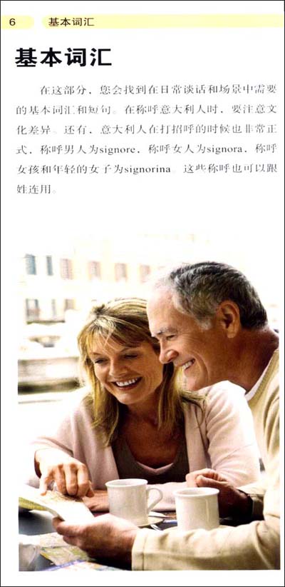 從單詞到會(huì)話：分類(lèi)圖解活用（意英漢對(duì)照）（附光盤(pán)1張） 曬單實(shí)拍圖
