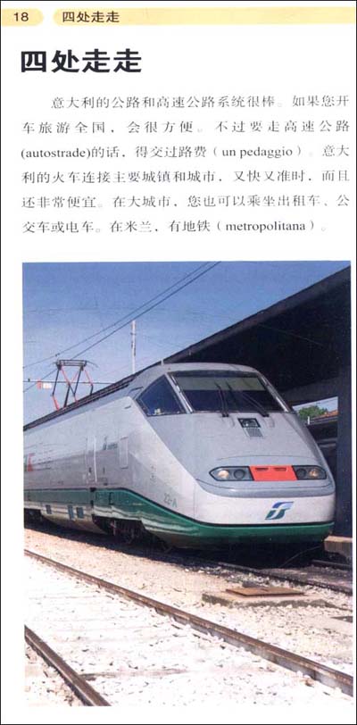 從單詞到會(huì)話：分類(lèi)圖解活用（意英漢對(duì)照）（附光盤(pán)1張） 曬單實(shí)拍圖