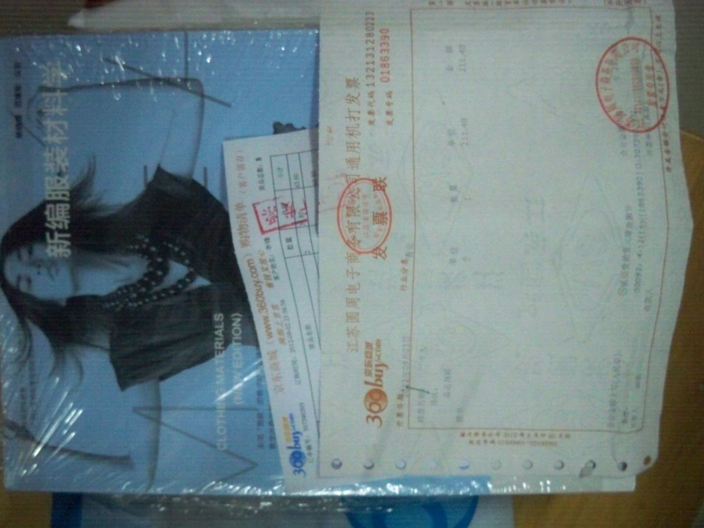 服裝高等教育“十二五”部委級規劃教材：新編服裝材料學(xué)（附光盤(pán)） 曬單實(shí)拍圖