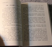 報(bào)海舊聞（修訂版） 曬單實(shí)拍圖