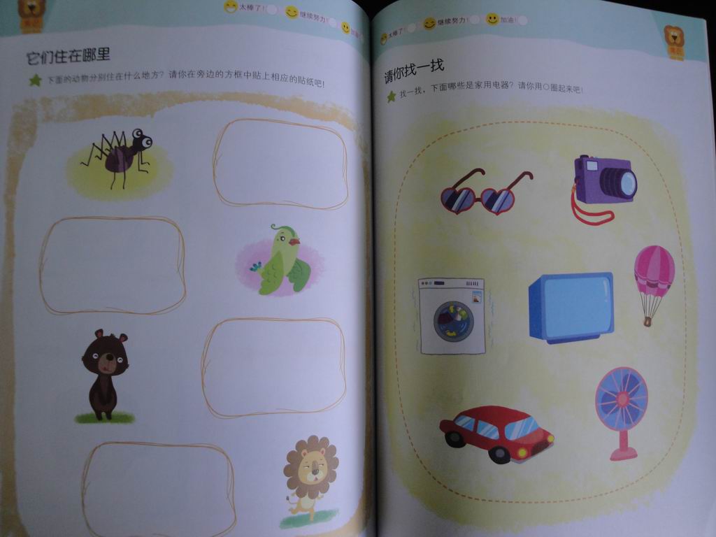 幼兒潛能開發(fā)階梯訓(xùn)練：我中班了·激發(fā)左腦 曬單實(shí)拍圖