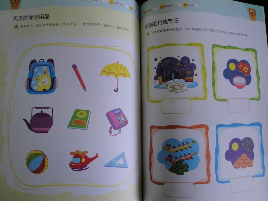 幼兒潛能開發(fā)階梯訓(xùn)練：我中班了·激發(fā)左腦 曬單實(shí)拍圖