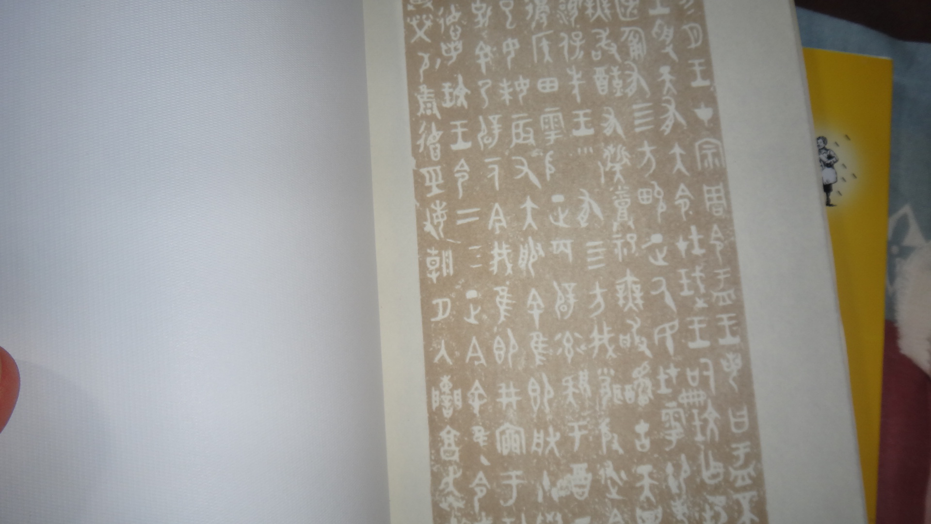 國(guó)學(xué)語(yǔ)絲叢書(shū)：國(guó)學(xué)入門(mén) 曬單實(shí)拍圖