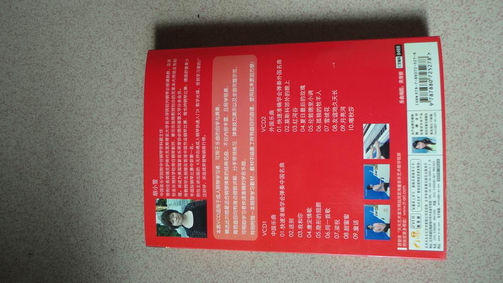 成人快速學(xué)彈鋼琴經(jīng)典名曲（2VCD+電子書(shū)） 曬單實(shí)拍圖