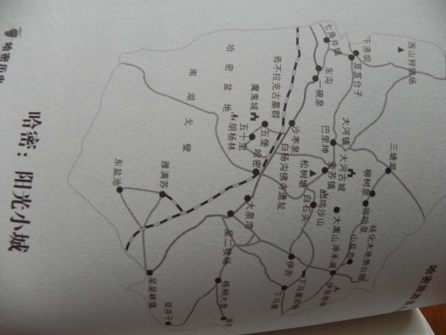 新疆全攻略 曬單實(shí)拍圖
