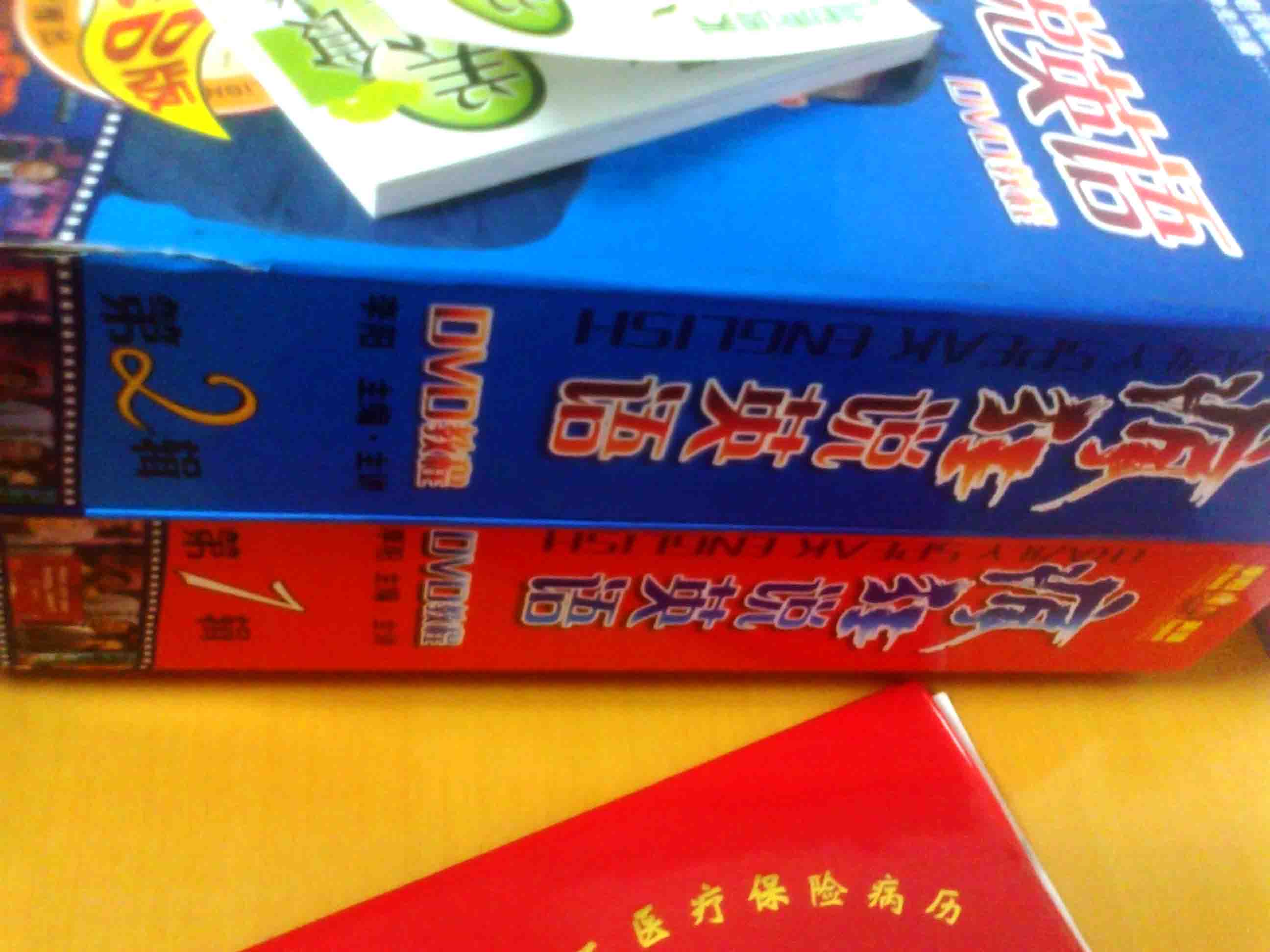 瘋狂說(shuō)英語(yǔ)DVD教程（第2輯.61-120集）（15DVD+10CD+1書(shū)+90張學(xué)習片） 曬單實(shí)拍圖