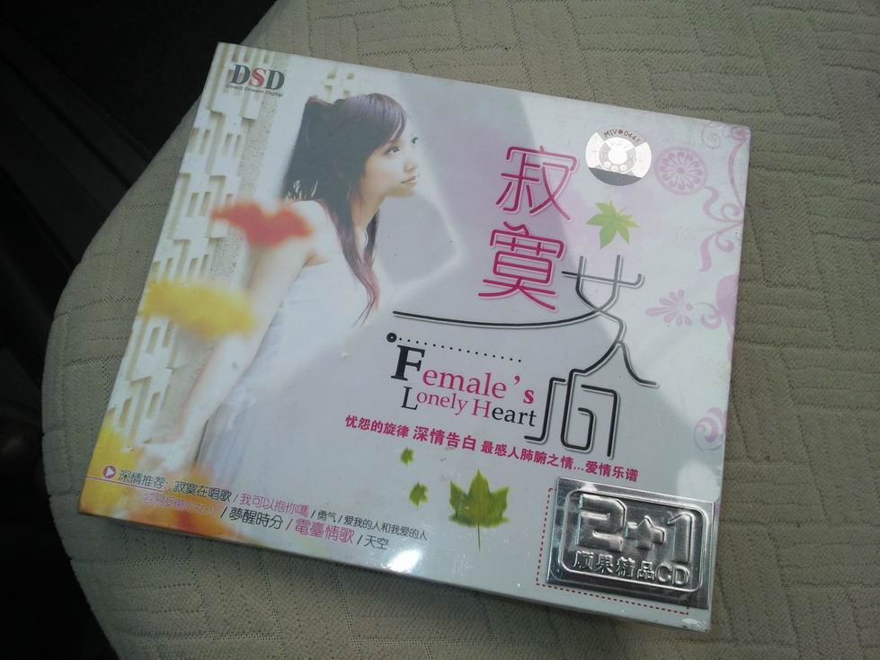 唱情歌的九十年代（1）（2CD+1精品CD） 曬單實拍圖