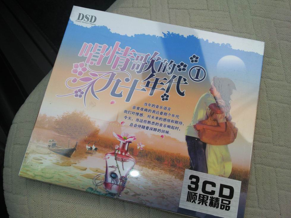 唱情歌的九十年代（1）（2CD+1精品CD） 曬單實拍圖