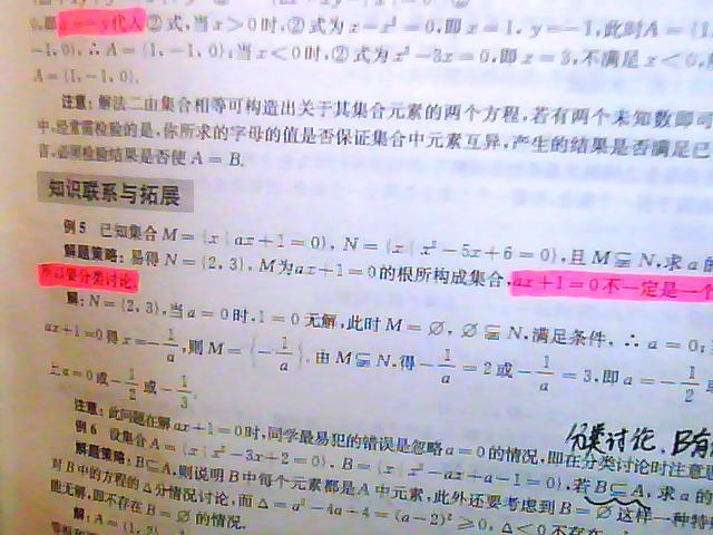 新課標(biāo)全解與精練系列：高中數(shù)學(xué)教材全解與精練（高1）（上） 曬單實拍圖