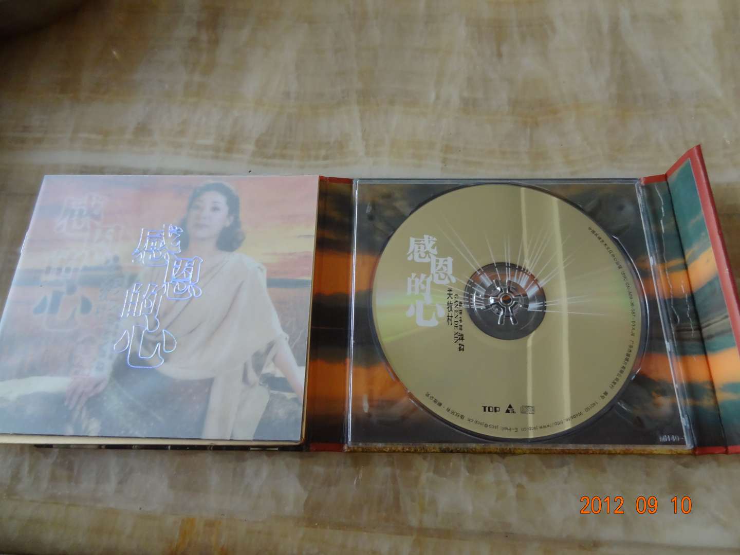 關(guān)牧村感恩的心（CD） 曬單實拍圖