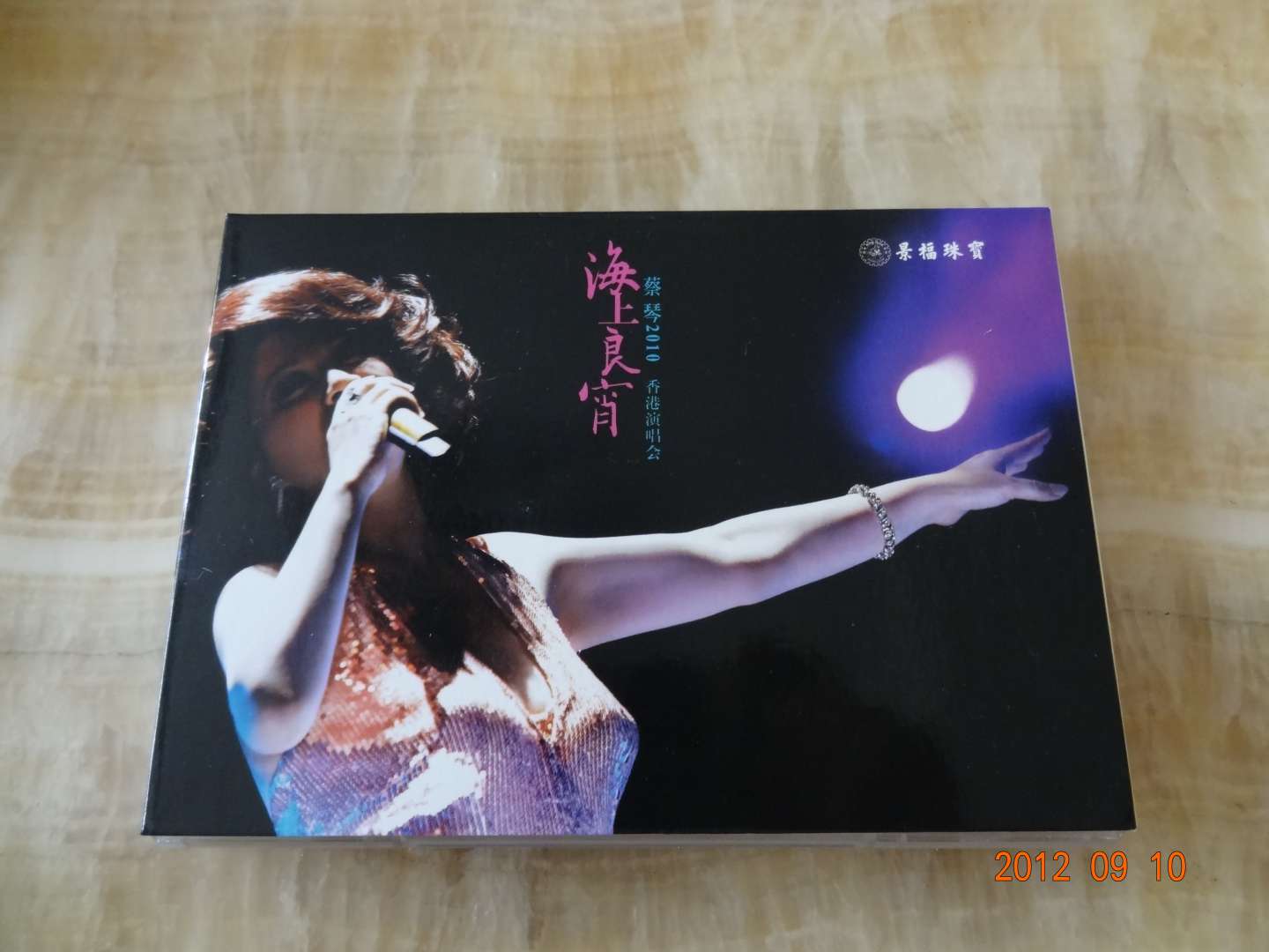 蔡琴：2010海上良宵香港演唱會(huì )（2DVD） 曬單實(shí)拍圖
