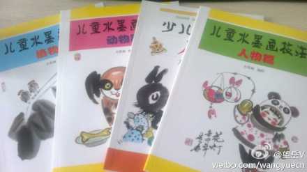 兒童水墨畫技法：人物篇 曬單實(shí)拍圖