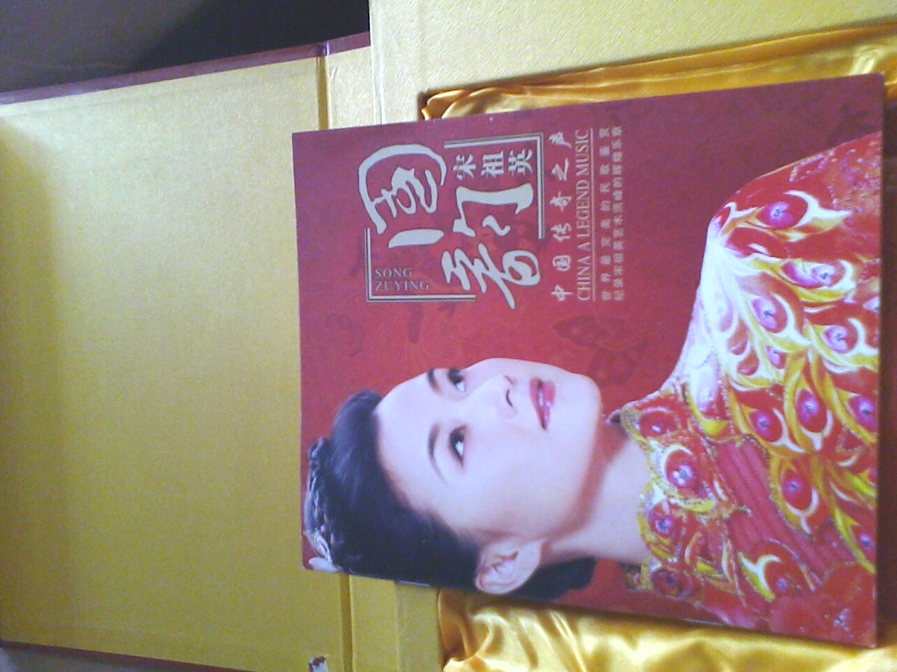 宋祖英：國(guó)韻（3CD＋1DVD）（京東專賣） 曬單實(shí)拍圖