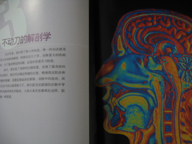 美麗新視界：我們前所未見(jiàn)的視覺(jué)極限 曬單實(shí)拍圖