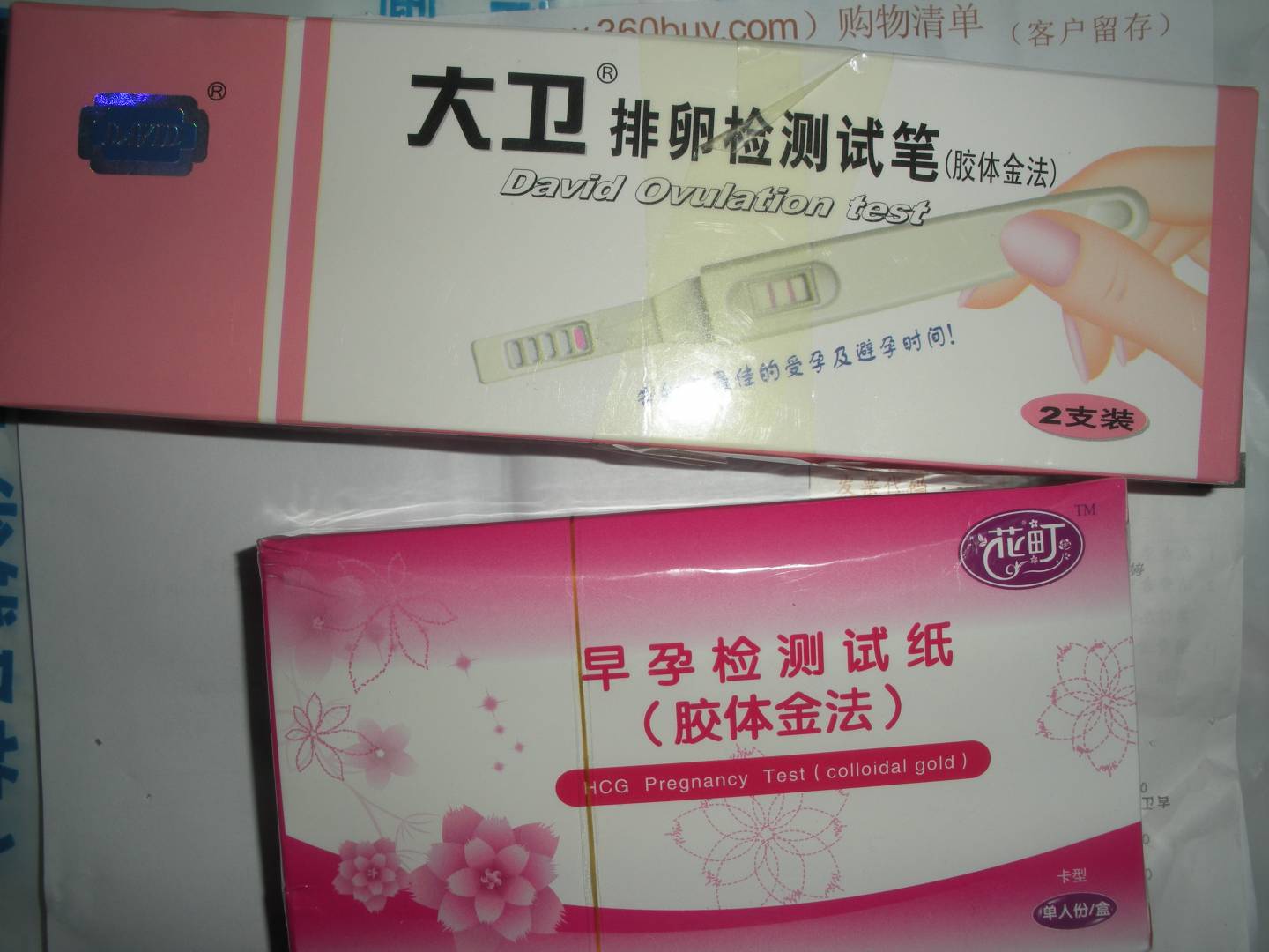 ,跟其他的一个排卵的测试笔一起购买的,有效期到2014年