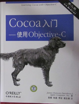 Cocoa入門(mén)：使用Objective-C 曬單實(shí)拍圖