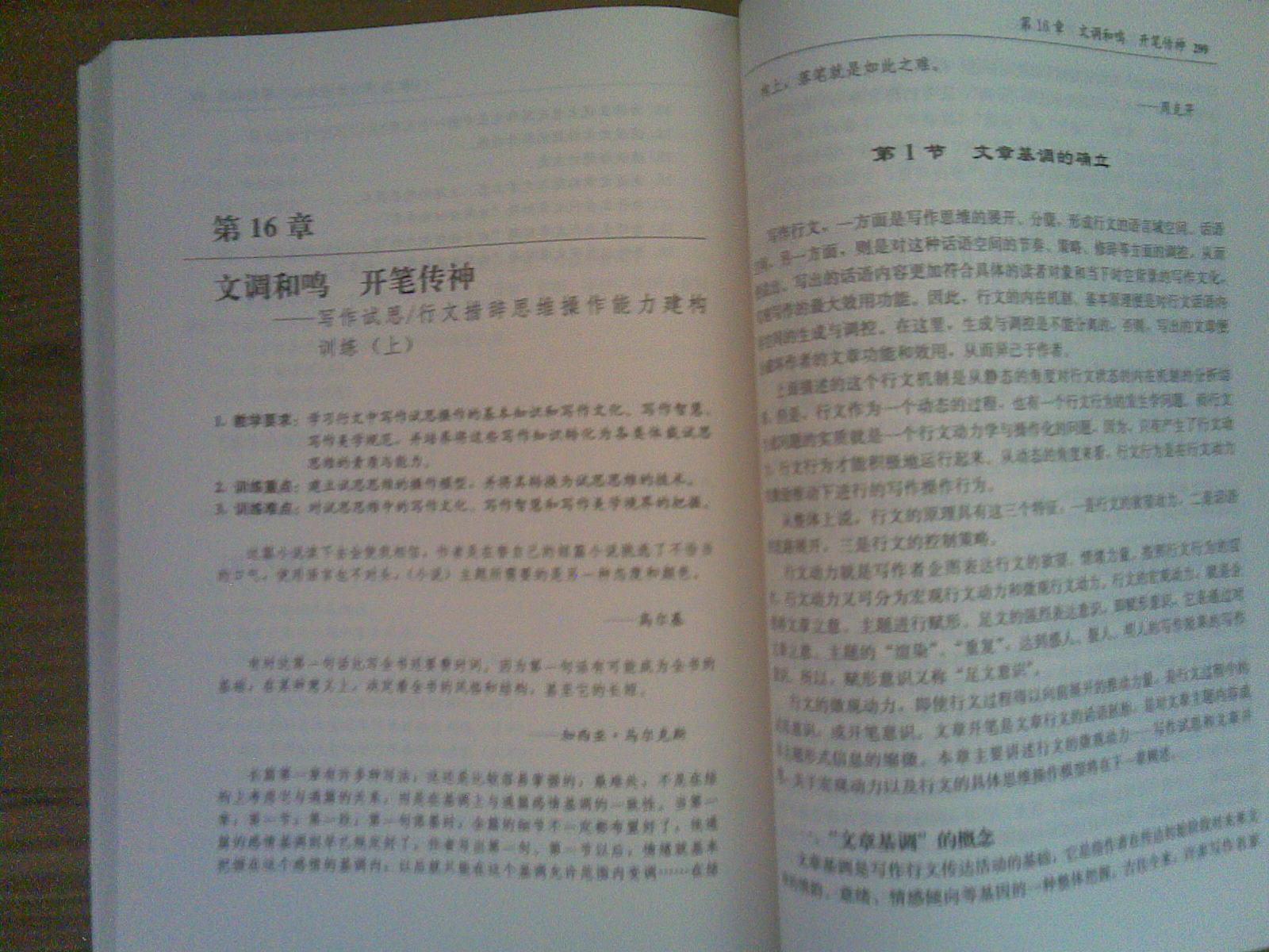 高等寫作思維訓練教程（第2版） 曬單實拍圖