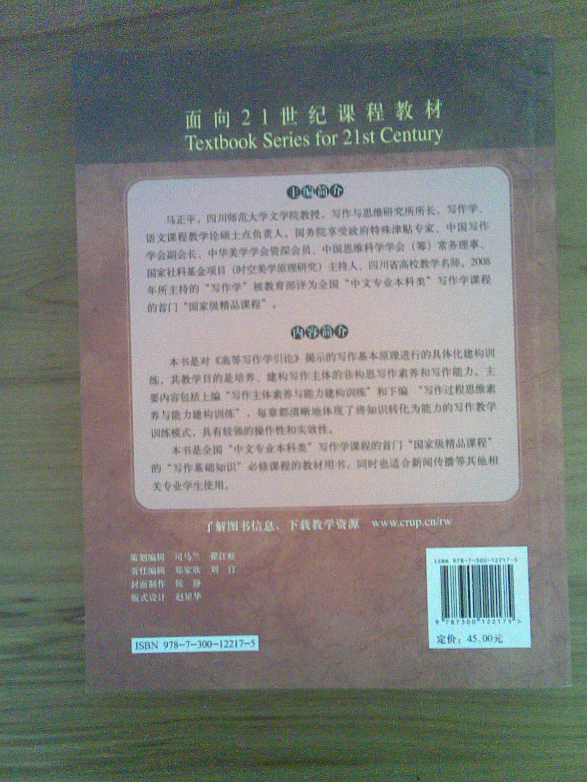 高等寫作思維訓練教程（第2版） 曬單實拍圖