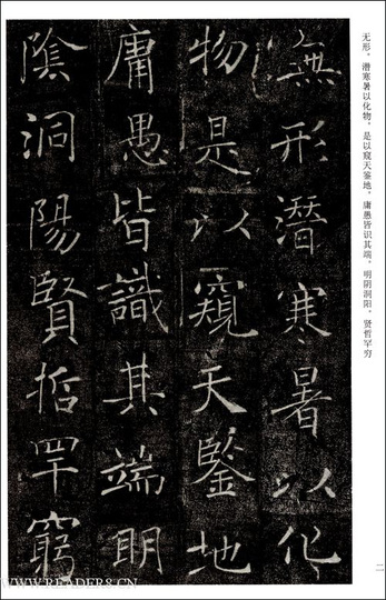 中國經(jīng)典碑帖釋文本之褚遂良雁塔圣教序：孟法師碑 曬單實拍圖