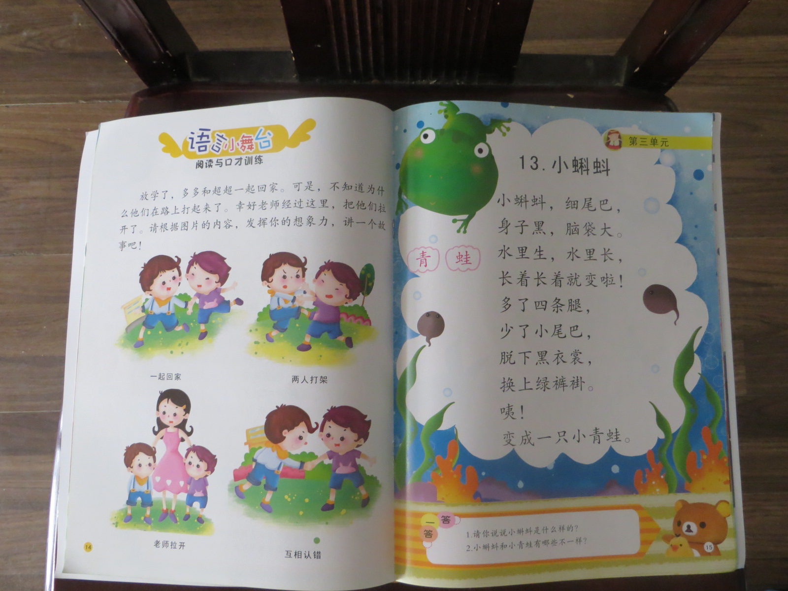 快樂閱讀2：幼兒閱讀識字課堂（3-6歲）（附光盤1張） 曬單實拍圖