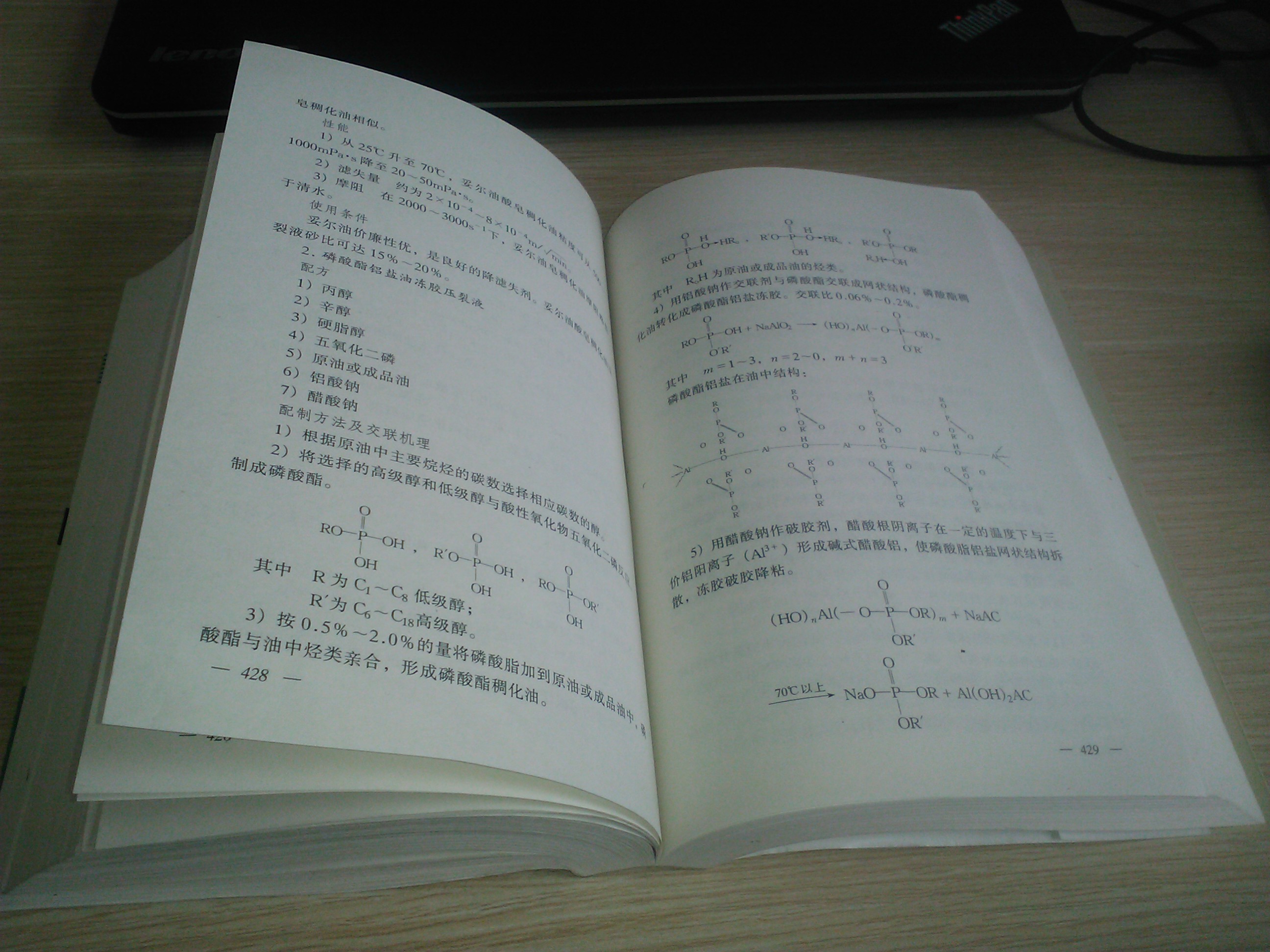采油技術(shù)手冊（第9分冊）：壓裂酸化工藝技術(shù)（修訂本） 曬單實(shí)拍圖