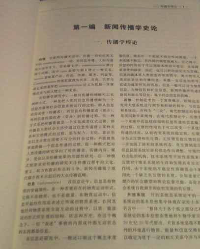 教育部人才培養(yǎng)模式改革和開放教育試點(diǎn)教材：藝術(shù)概論新編學(xué)習(xí)指導(dǎo) 曬單實(shí)拍圖