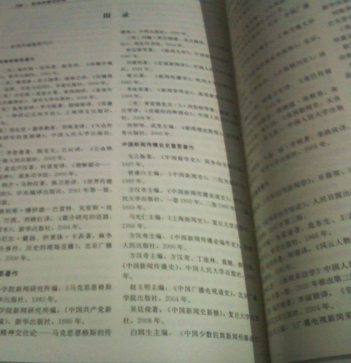 教育部人才培養(yǎng)模式改革和開放教育試點(diǎn)教材：藝術(shù)概論新編學(xué)習(xí)指導(dǎo) 曬單實(shí)拍圖