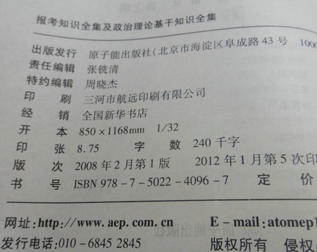 教育部人才培養(yǎng)模式改革和開放教育試點(diǎn)教材：藝術(shù)概論新編學(xué)習(xí)指導(dǎo) 曬單實(shí)拍圖