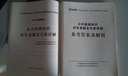 啟政·廣東省直及地市、縣事業(yè)單位招聘考試專用教材：公共基礎(chǔ)知識(shí)歷年真題及專家詳解（2013最新版） 曬單實(shí)拍圖