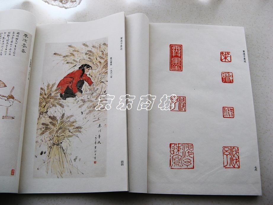 葉淺予墨跡（套裝共2冊(cè)） 曬單實(shí)拍圖