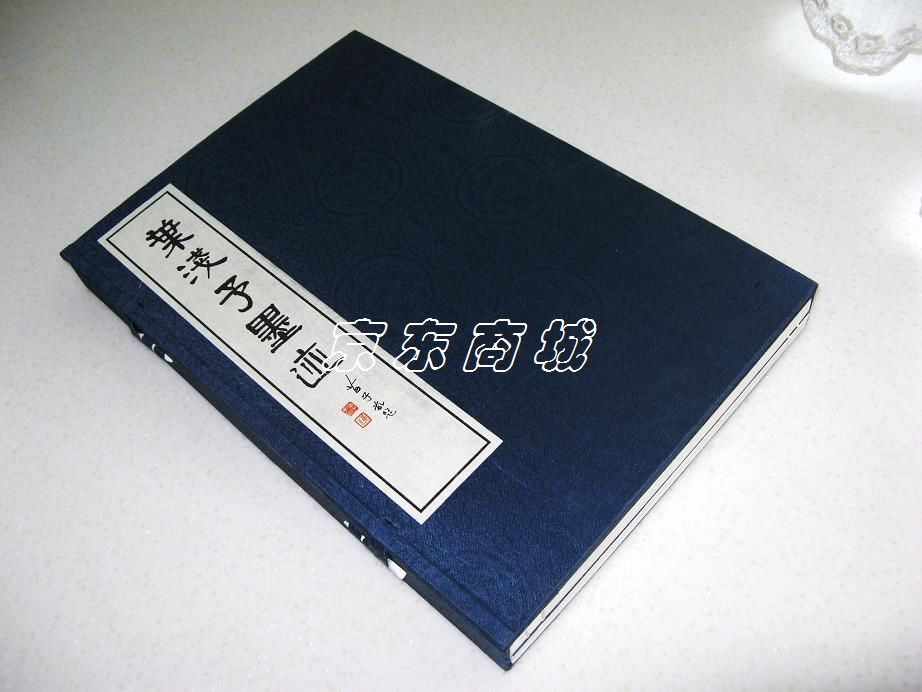 葉淺予墨跡（套裝共2冊(cè)） 曬單實(shí)拍圖