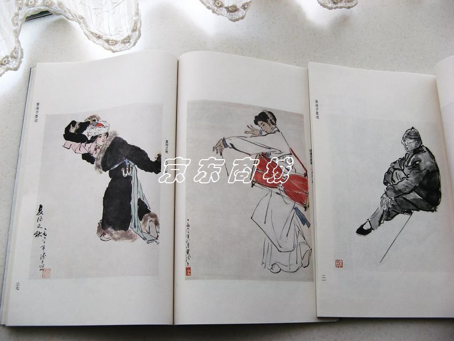 葉淺予墨跡（套裝共2冊(cè)） 曬單實(shí)拍圖