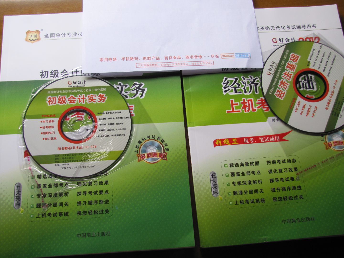 好會計2012全國會計專業(yè)技術(shù)資格無紙化考試輔導用書：初級會計職稱經(jīng)濟法基礎(chǔ)上機考試題庫 曬單實拍圖