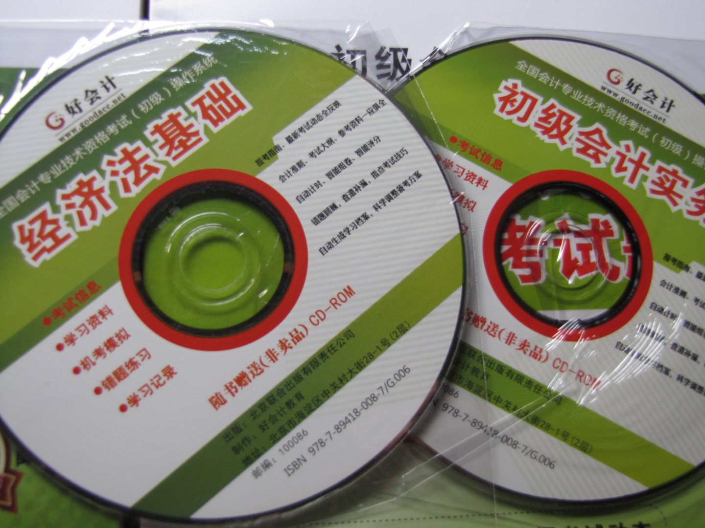 好會計2012全國會計專業(yè)技術(shù)資格無紙化考試輔導用書：初級會計職稱經(jīng)濟法基礎(chǔ)上機考試題庫 曬單實拍圖