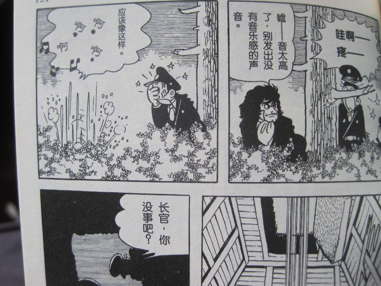 三眼神童11 曬單實(shí)拍圖
