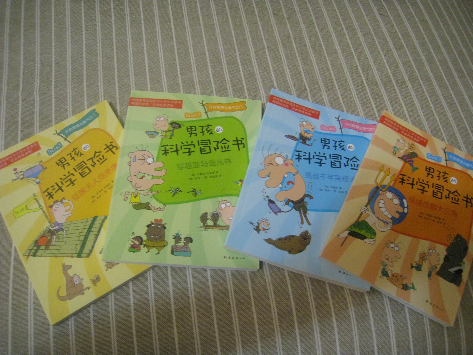 男孩的科學(xué)冒險書（套裝共4冊） 曬單實拍圖