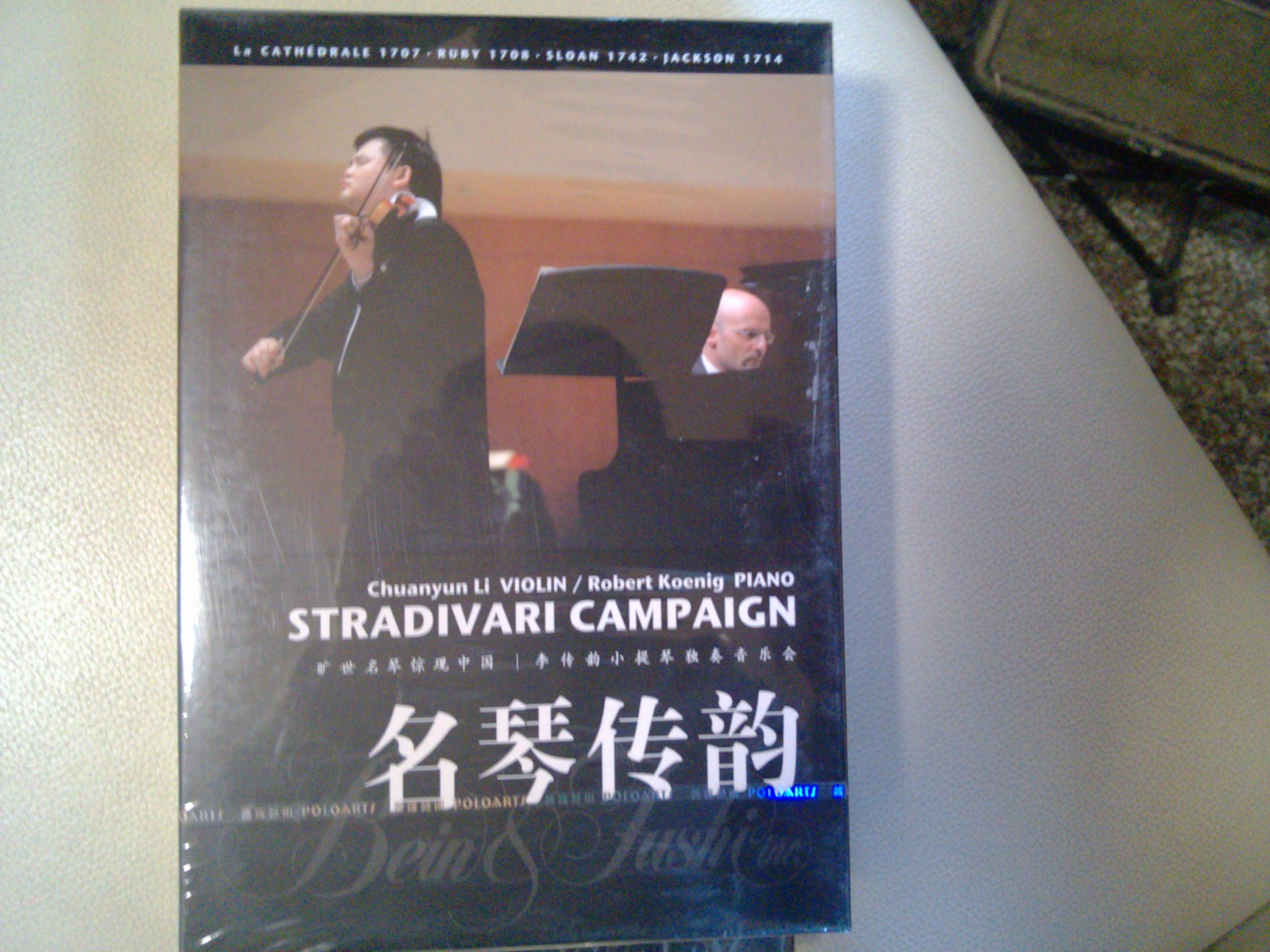 名琴傳韻：李傳韻小提琴獨奏音樂會（DVD9） 曬單實拍圖
